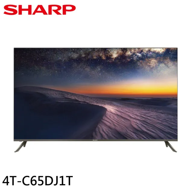 【SHARP 夏普】65吋 4K無邊際智慧連網液晶顯示器/無視訊盒(4T-C65DJ1T)
