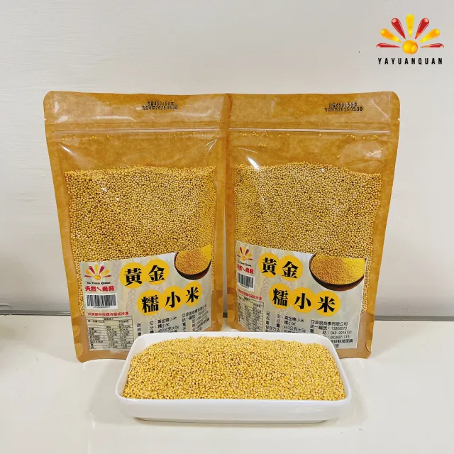 【亞源泉】黃金糯小米 450g 10入組(送山粉圓或決明子1包)