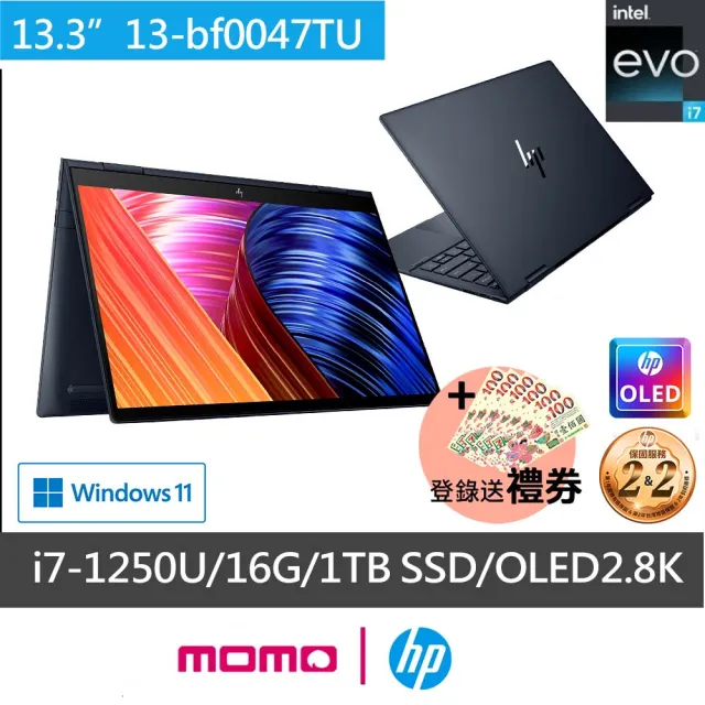 HP 惠普】13吋i7-1250U OLED 觸控EVO筆電(極羨翻轉13 ENVY x360/16G