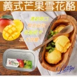 【杜老爺】杜老爺義式雪花酪冰淇淋3Lx2桶(任選義式芒果/草莓)