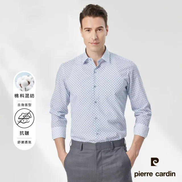 【pierre cardin 皮爾卡登】男襯衫 進口素材合身版防皺都市休閒潮流印花長袖襯衫_白底藍印花(03955-30)