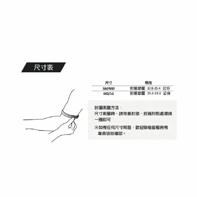 【海夫健康生活館】慕樂 肢體護具 未滅菌 Mueller FIR蓄熱科技 肘關節護具 左右手兼用 S/M(MUA67128ML)