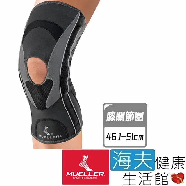 【海夫健康生活館】慕樂 肢體護具 未滅菌 Mueller Hg80彈簧支撐型 膝關節護具 膝圍46.1-51cm(MUA59214)