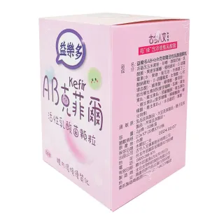 【益樂多】AB Kefir克菲爾 活性乳酸菌益生菌顆粒一盒50條入(100g 奶素)