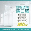【Life工具】儲物罐250ML 實驗器材 標本瓶 圓形 化工瓶 樣本瓶 收納瓶 醫藥瓶 玻璃試劑瓶(130-GB250)