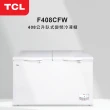 【TCL】408公升 變頻臥式冷凍櫃(F408CFW)