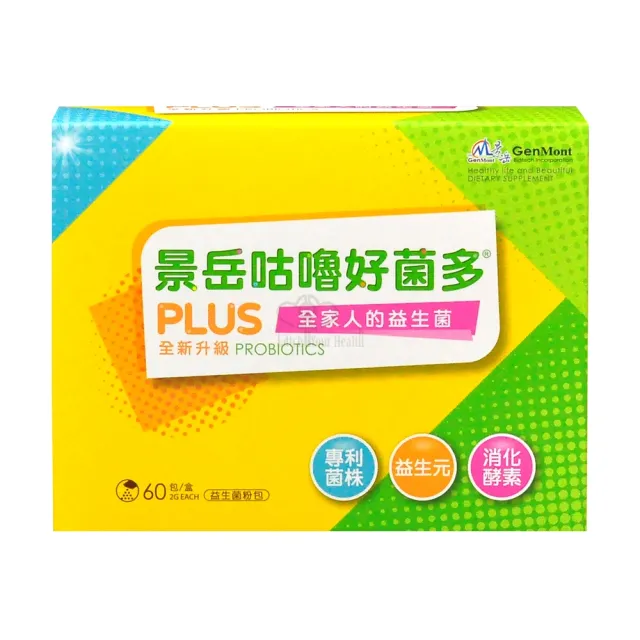 【景岳生技】咕嚕好菌多plus益生菌粉包60包/盒+綜合維生素膠囊30粒