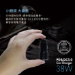 【HongXin】38W PD&QC3鋁合金車載電源供應器