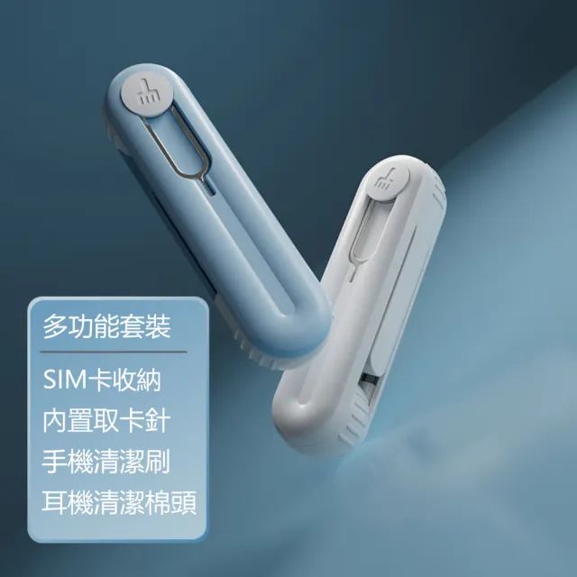 【茉家】迷你小膠囊手機耳機清潔筆(2入)