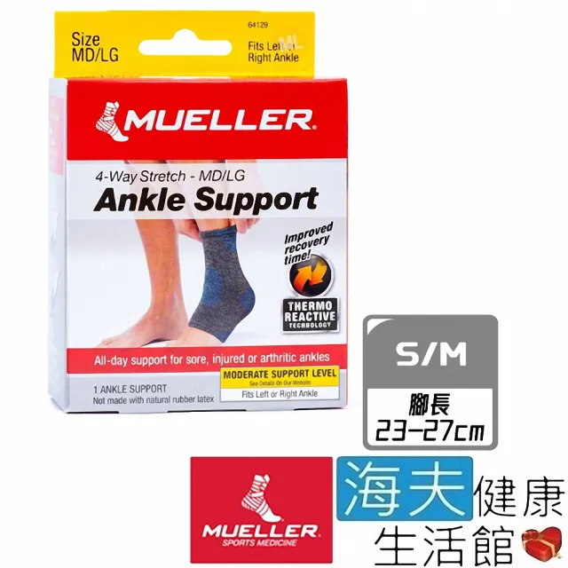 【海夫健康生活館】慕樂 肢體護具 未滅菌 Mueller FIR蓄熱科技 踝關節護具 左右腳兼用 S/M(MUA64128ML)