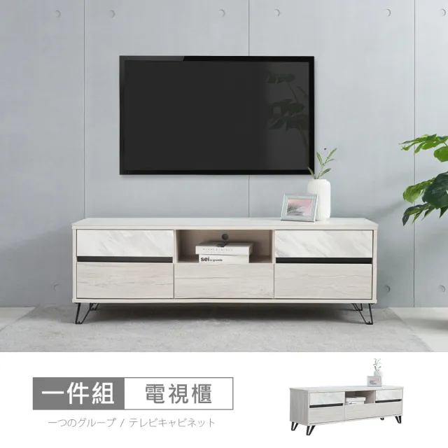 【時尚屋】GZ11理查5尺岩板電視櫃GZ11-021(免運費 免組裝 電視櫃)