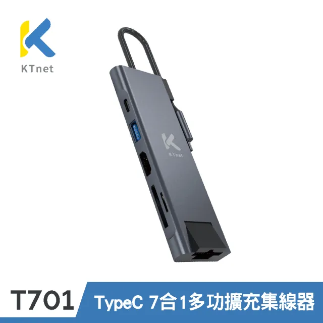 【KTNET】T701 TypeC 7合1多功擴充集線器(網口/HDMI/SD/USB3.0/PD 100W)