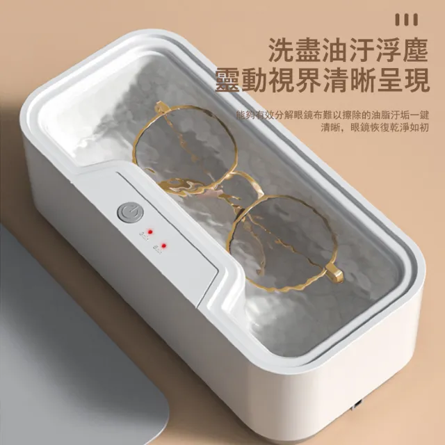【Kyhome】超音波自動眼鏡清洗機 高頻振動 3檔調節 首飾清潔器 清洗盒(飾品/牙刷/配件)