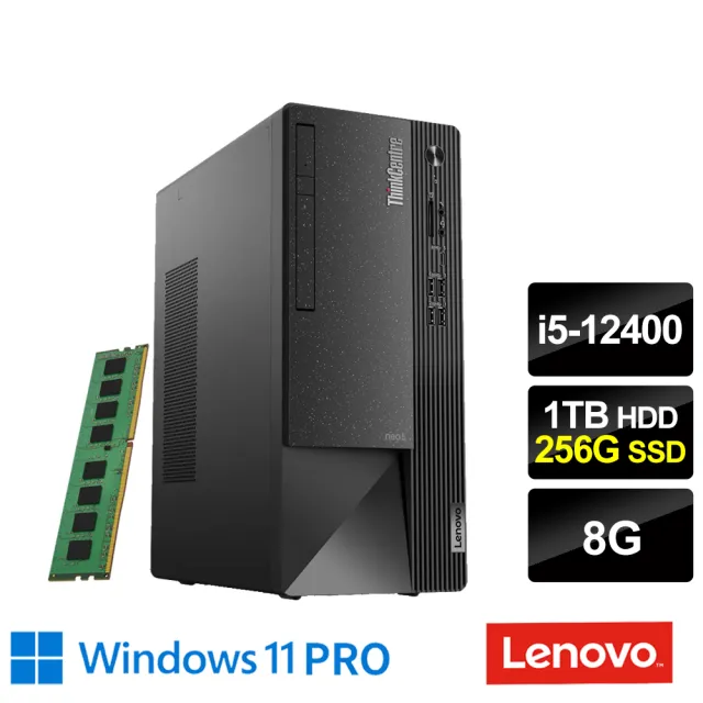 【Lenovo】+記憶體8G★六核商用電腦(Neo