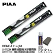 【PIAA】Honda Insight(日本矽膠撥水雨刷 26 16 兩入 10~年後 哈家人)