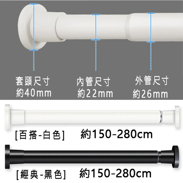 寶盒百貨 150-260CM無印風免打孔伸縮桿+2入固定器(曬衣桿窗簾桿浴簾桿 陽台橫桿 門簾桿彈簧桿)