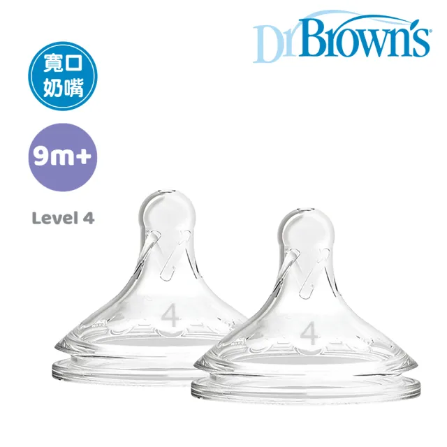 【Dr.Brown’s 布朗博士】防脹氣OPTIONS+寬口奶嘴 兩入裝