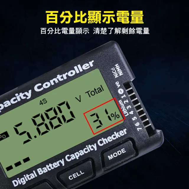 【Life工具】多功能電池電量測試儀 空拍機 測電表 測電池 電壓顯示器 電池測試器 電量表 多功能(130-BC7)