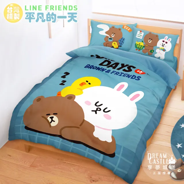 【享夢城堡】雙人床包兩用被套四件組(LINE FRIENDS 熊大兔兔平凡的一天-藍)