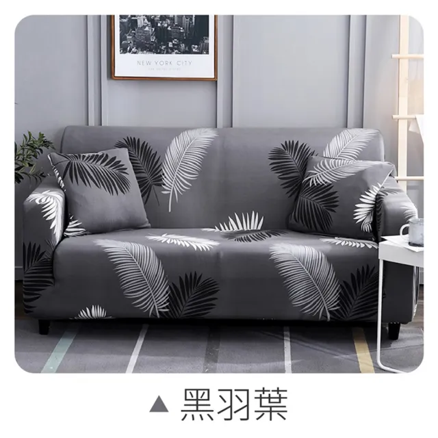 【御皇居】型錄-萬用彈力沙發套-單人+雙人+三人座