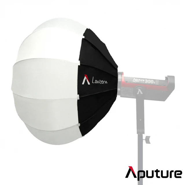 【Aputure 愛圖仕】Lantern 65cm 燈籠型 球型 柔光罩(公司貨)