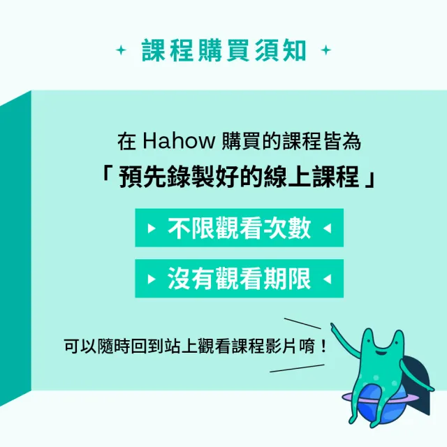 【Hahow 好學校】生活要清爽：讓空間煥然一新的整理收納課