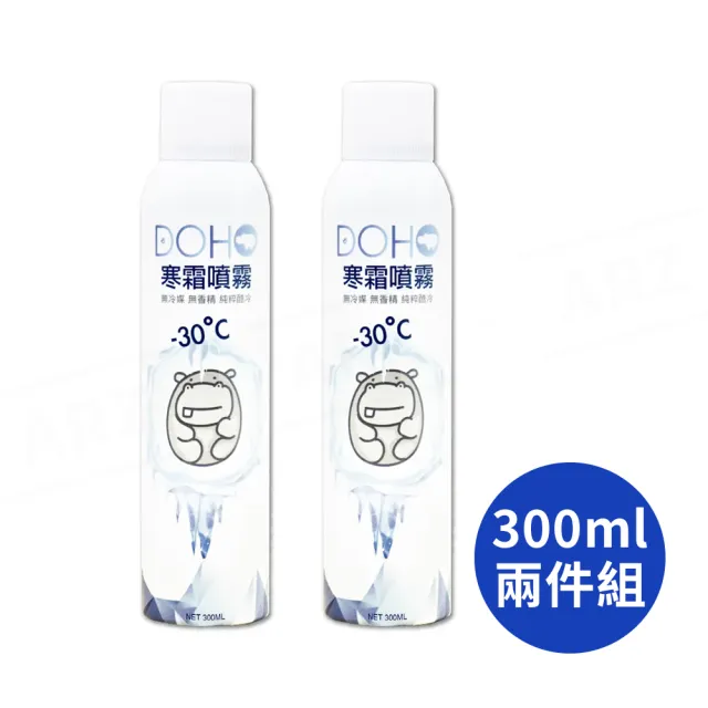 【ARZ】涼感噴霧 DOHO 環保無毒 300ml 二入組 台灣製(安全帽 坐墊 降溫噴霧 寒霜噴霧 降溫劑)