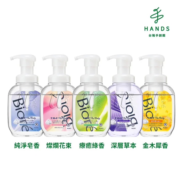 【台隆手創館】Biore u The Body 新綿密泡沫沐浴乳-540mL