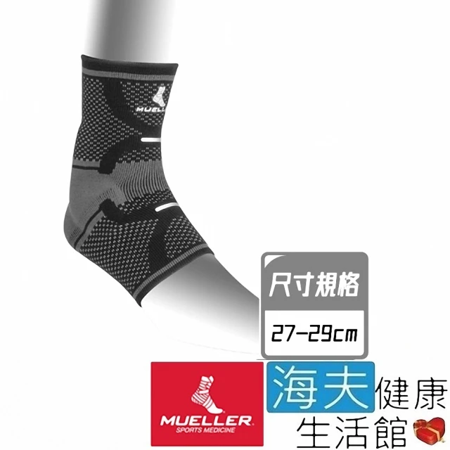 海夫健康生活館 Mueller OmniForce A-700專業型踝關節護具 右腳27-29cm(MUA46602)