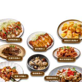 【紅杉食品】全新推出！小家庭組合 3-5人份(非即食 快速料理包)