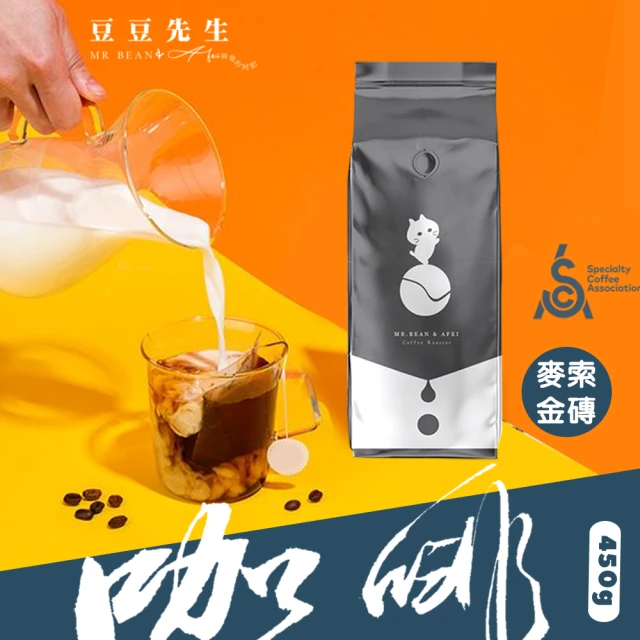 豆豆先生與他的阿肥 印度麥索黑金磚(450G｜深焙)