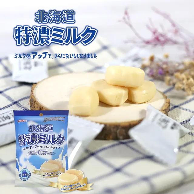 【Ribon 立夢】北海道特濃牛奶糖/北海道草莓牛奶糖-二入組(120g)