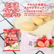 【Ribon 立夢】北海道特濃牛奶糖/北海道草莓牛奶糖-二入組(120g)