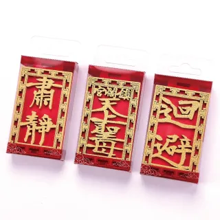 【iPASS 一卡通】鎮瀾宮 執事牌系列一卡通 代銷(大甲鎮瀾宮)