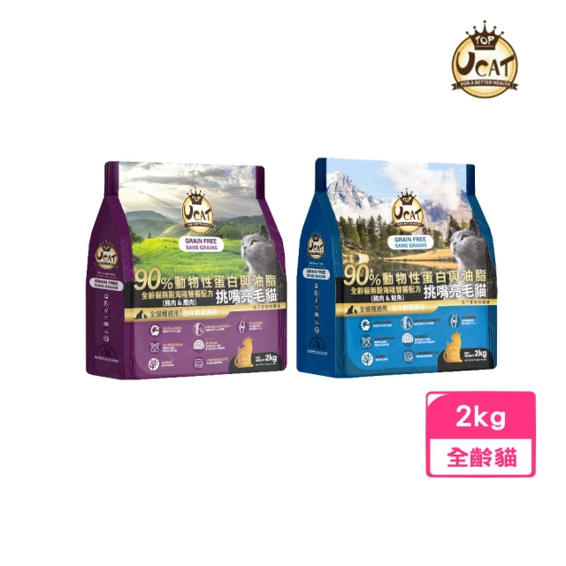 耐吉斯 源野高蛋白系列 3lb/1.36kg無穀配方 全齡貓