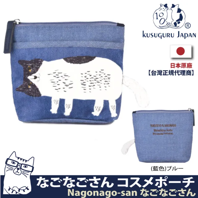 【Kusuguru Japan】雙11 日本眼鏡貓 零錢包 立體毛茸茸尾巴萬用小物隨身包 Nagonago-san系列(立