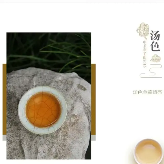 【盛嘉源】中茶 東半山 2016年(普洱茶   生茶 357g)