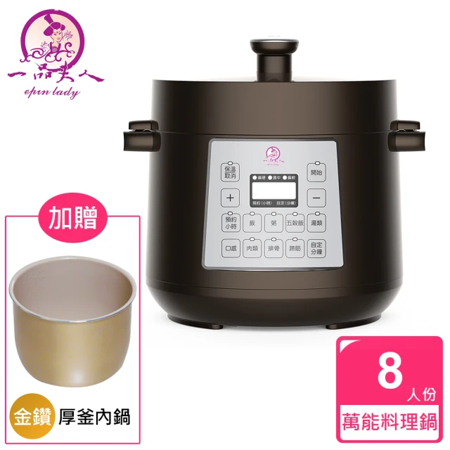 元山 機械式電子鍋 YS-5061RC(6人份電子鍋) 推薦