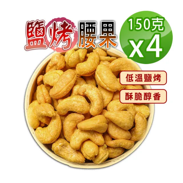 【2026】越南腰果推薦｜10款真心推薦的人氣排行榜 | BALIMAN情報局