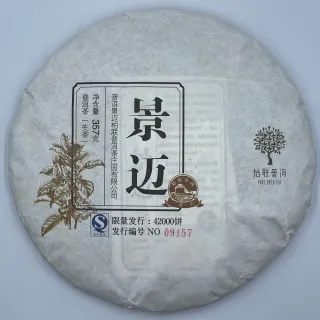 【盛嘉源】柏聯 景邁 2016年(普洱茶   生茶 357g)