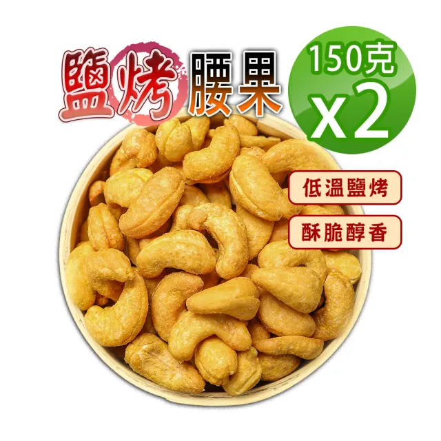 【2026】越南腰果推薦｜10款真心推薦的人氣排行榜 | BALIMAN情報局