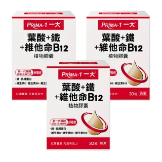 【一大生醫】葉酸+鐵+維他命B12植物膠囊奶素3盒組(共90錠)