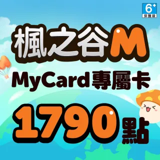 【MyCard】楓之谷M專屬卡1790點