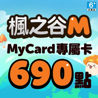 【MyCard】楓之谷M專屬卡690點