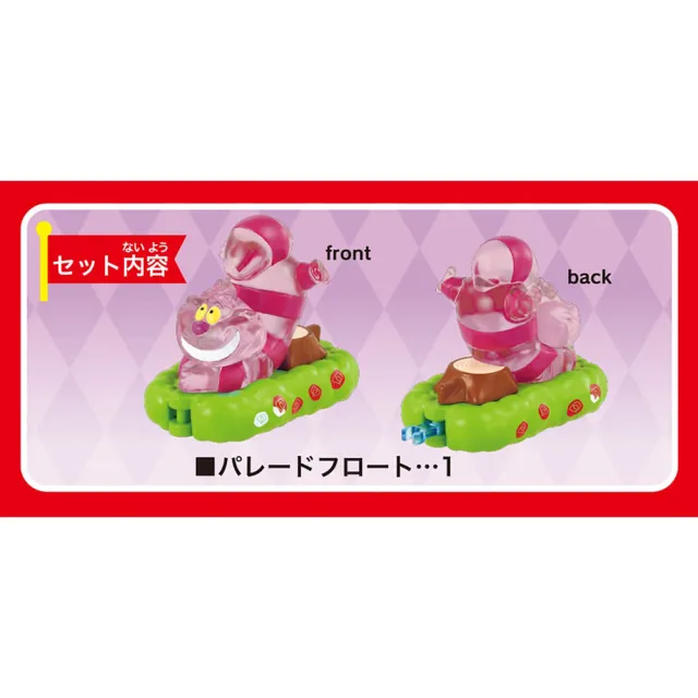 【TOMICA】Dream TOMICA 177 迪士尼遊園列車 妙妙貓(小汽車)