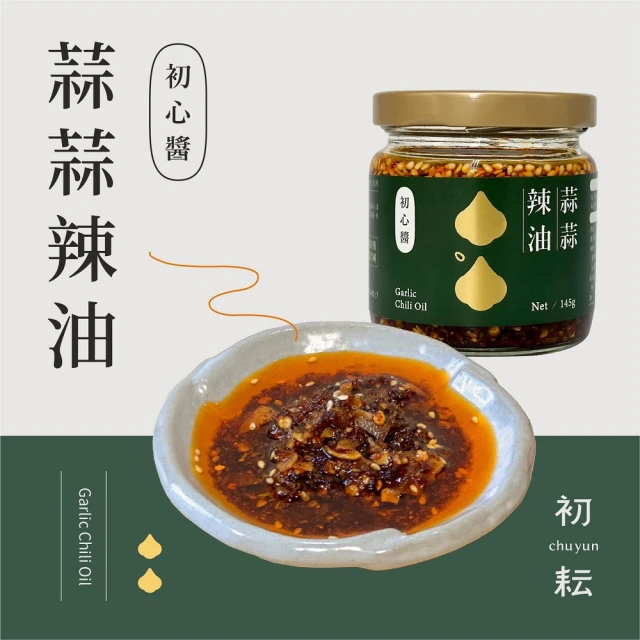 PATCHUN 八珍 特辣辣椒醬x9瓶組(170g /瓶;送