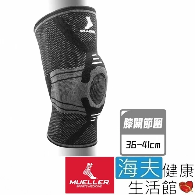 海夫健康生活館 Mueller OmniForce KS-700支撐型 膝關節護具 膝關節圍36-41cm(MUA57772)