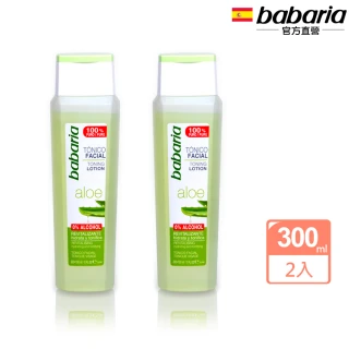 即期品【babaria】極潤蘆薈保濕化妝水300mlx2(總代理公司貨-效期2025/07/01)