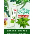 【babaria】極潤蘆薈保濕化妝水300mlx2(總代理公司貨)