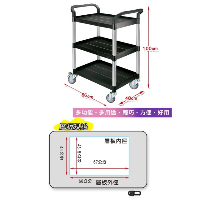 【HUA SHUO 華塑】RA-808A DIY 標準型三層推車-黑色(收納推車/置物推車/餐車/手推車 台灣製造)